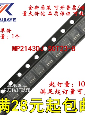 MP2143DJ MP2143DJ-LF  MP2143DJ-LF-Z原装现货可拍