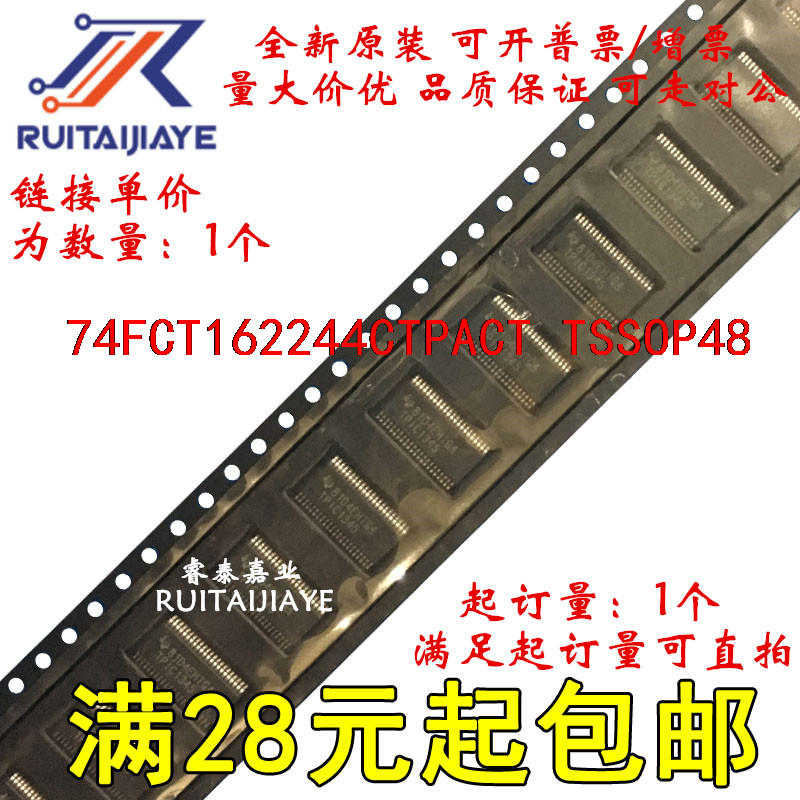 74FCT162244CTPACT   74FCT162244CTPACR进口芯片可拍