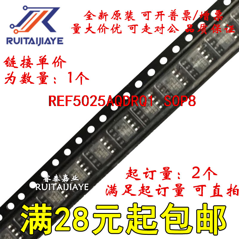 REF5025AQDRQ1  RFQ5025 集成进口芯片