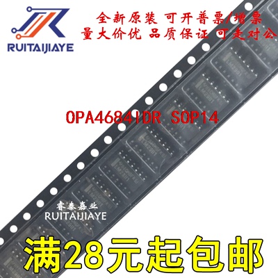 OPA4684IDR OPA4684ID  原装芯片贴片