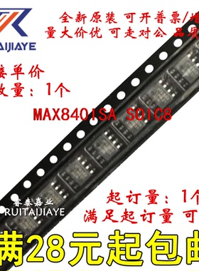 MAX840ISA MAX840ISA+T  MAX840ISA+全新原装现货直拍