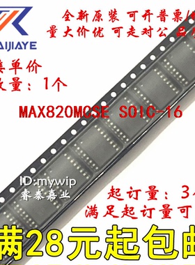 MAX820MCSE MAX820MCSE+T  MAX820MCSE+全新原装进口可拍