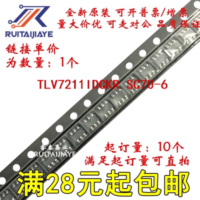TLV7211IDCKR TLV7211IDCK Y7A TLV7211IDCKT全新原装现货直拍