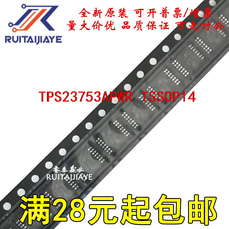 TPS23753APWR TPS23753APW T23753A  TPS23753A全新原装 可拍