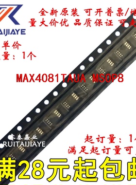 MAX4081TAUA MAX4081TAUA+T  MAX4081TAUA+原装进口集成现货