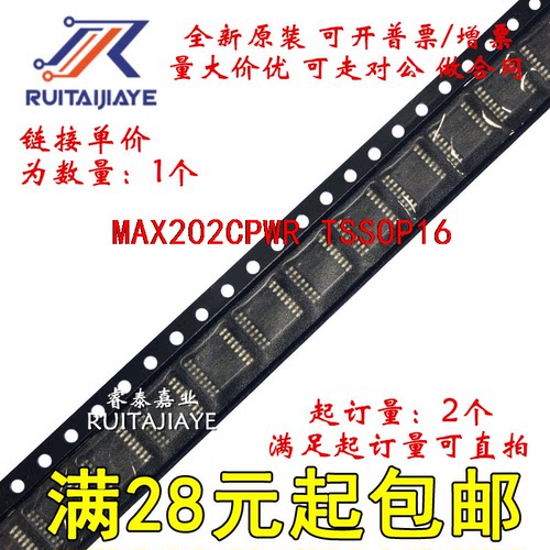 MAX202CPWR MAX202CPWT MAX202CPW MA202C全新原装芯片价优