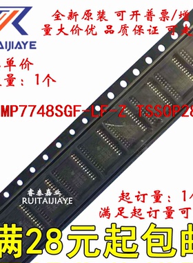 MP7748SGF-LF-Z MP7748SGF MP7748SGF-LF 原装IC可拍