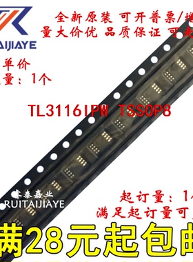 TL3116IPW TL3116IPWR Z3116 TL3116IPWRG4全新原装集成芯片