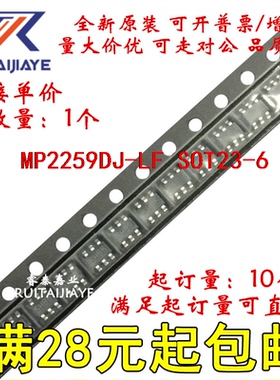 MP2259DJ-LF MP2259DJ-LF-Z MP2259DJ全新原装芯片价优