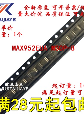 MAX952EUA MAX952EUA+T  MAX952EUA+原装进口集成现货
