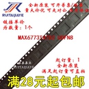 T全新集成进口芯片 MAX6773TATD2