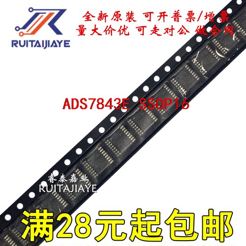 ADS7843E ADS7843 ADS7843E/2K5全新正品贴片