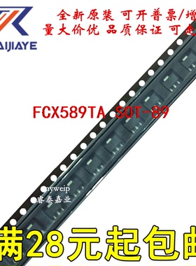 FCX589TA FCX589T SOT-89全新原装IC