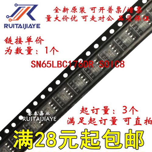 SN65LBC176DR SN65LBC176D 6LB176 SN65LBC176DRG4全新芯片价优