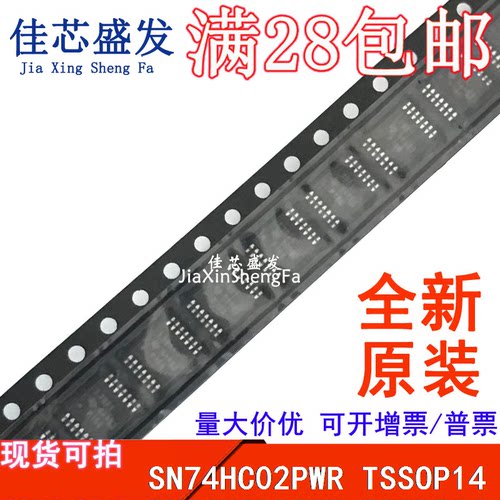 全新现货SN74HC02PWRSN74HC02PW