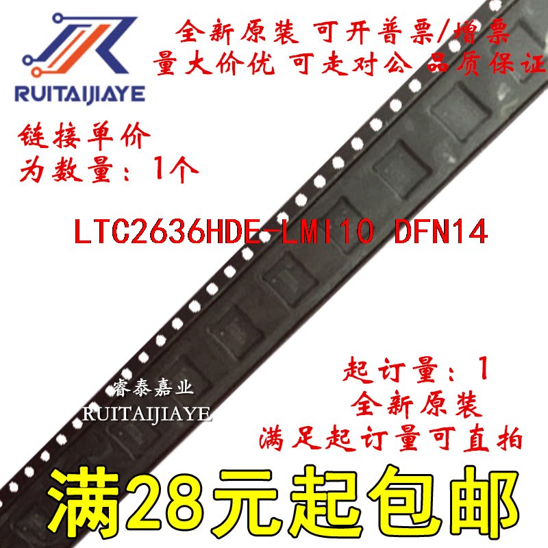 LTC2636HDE-LMI10 LTC2636HDE-LMI10#TRPBF LMI10 原装芯片价优