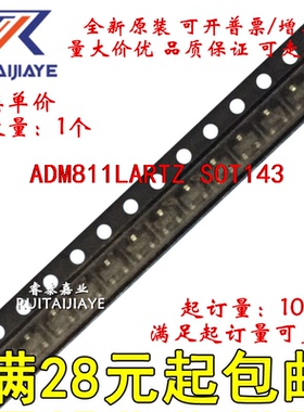 ADM811LARTZ ADM811LART MBV ADM811LARTZ-REEL7全新进口集成