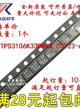 TPS3106K33DBVR TPS3106K33DBV PGBI TPS3106K33DBVT芯片价优