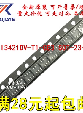 全新现货SI3421DV-T1-GE3 SI3421DV-T1 SOT-23-6芯片现货