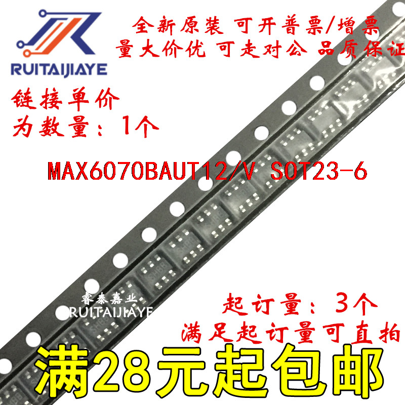 MAX6070BAUT12/V  ACSP MAX6070BAUT12/V+全新原装进口可拍