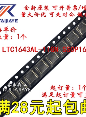 LTC1643AL-1IGN LTC1643AL-1IGN#TRPBF  全新价优直拍