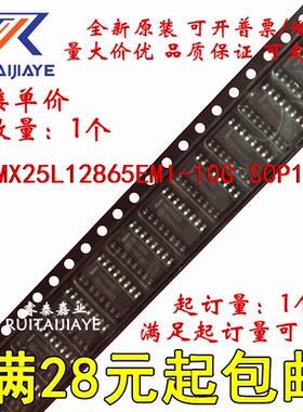 MX25L12865EMI-10G  全新原装集成现货