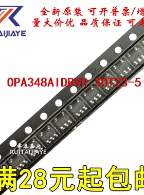 芯片现货 OPA348AIDBVR OPA348AIDBV A48进口直拍OPA348AIDBVT