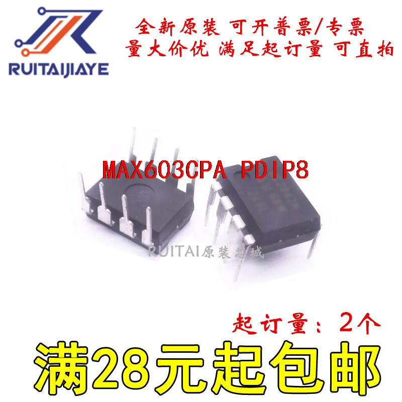 MAX603CPA MAX603CPA+ PDIP8全新原装现货可拍