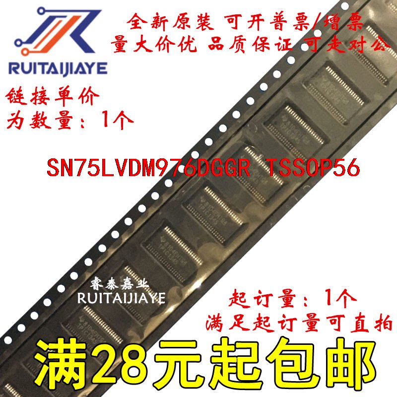 SN75LVDM976DGGR SN75LVDM976DGGT  SN75LVDM976DGG进口进口可拍 - 实物图