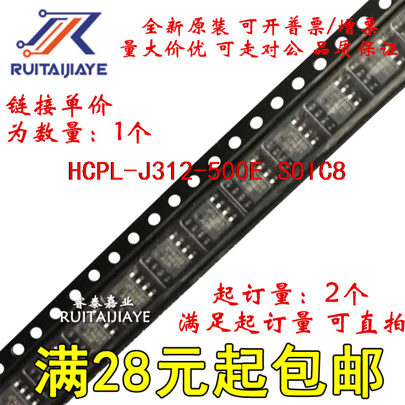 HCPL-J312-500E HCPL-J312-500  全新芯片价优