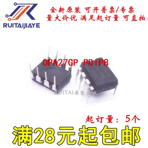 OPA27GP  PDIP8全新现货集成芯片