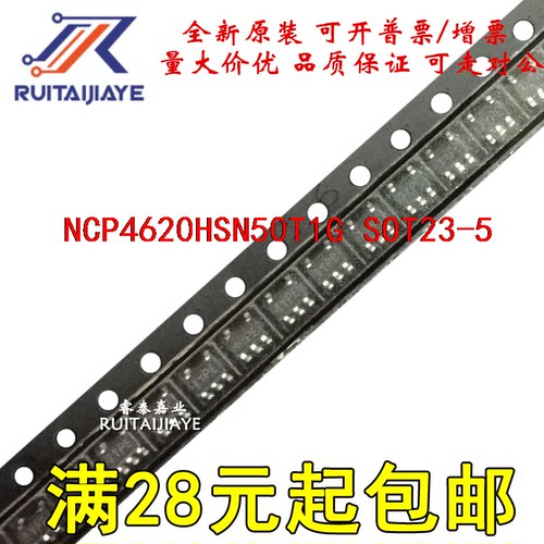 全新现货NCP4620HSN50T1G SOT23 NCP4620HSN50T1 原装直拍