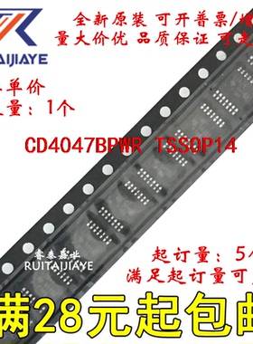 CD4047BPWR CD4047BPWT CD4047BPW CM047B全新原装集成芯片