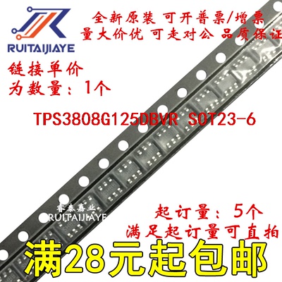 TPS3808G125DBVR TPS3808G125DBV CAC TPS3808G125DBVT可直拍