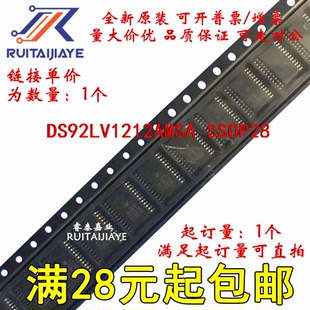 DS92LV1212AMSA   DS92LV1212AMSAX进口集成芯片
