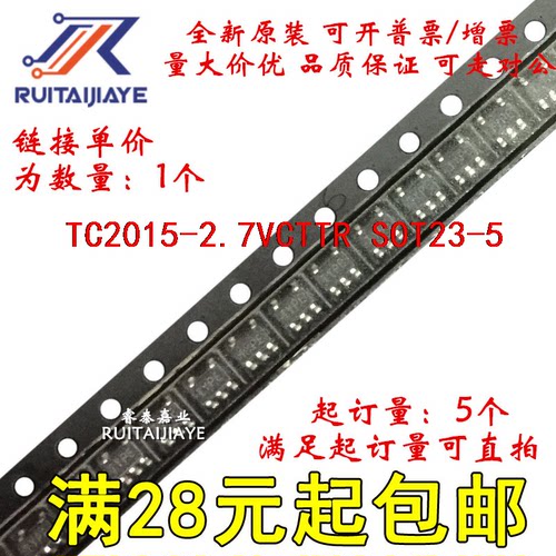 TC2015-2.7VCTTR TC2015-2.7VCT 全新原装集成芯片