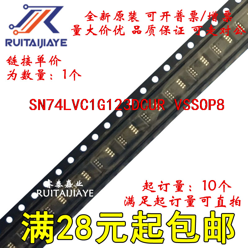 SN74LVC1G123DCUR SN74LVC1G123DCU C23R 全新原装芯片直拍