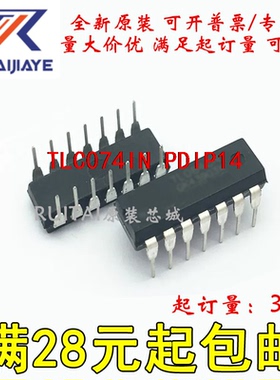 TLC074IN  PDIP14全新原装进口可拍