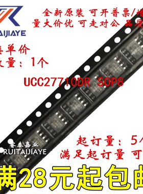 UCC27710DR UCC27710 U27710 UCC27710D原装集成芯片