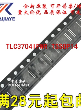 TLC3704IPWR TLC3704IPW TLC3704 P3704I 全新芯片直拍