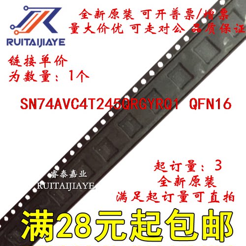 SN74AVC4T245QRGYRQ1 74AVC4T245QRGYRQ1 4T245Q全新原装现货可拍