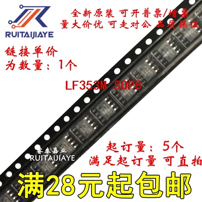LF353M LF353M/NOPB  LF353MX原装芯片可拍