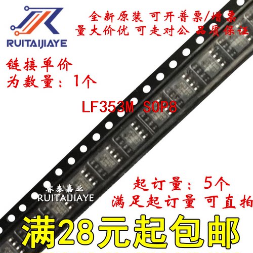 LF353M LF353M/NOPB  LF353MX原装集成芯片