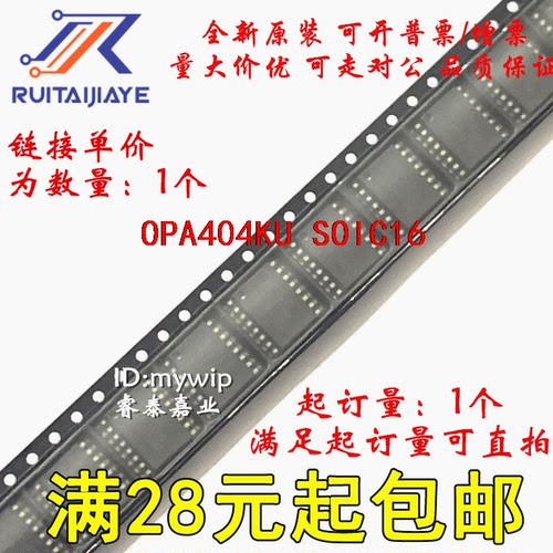 OPA404KU OPA404K  OPA404KU/1K全新原装进口可拍