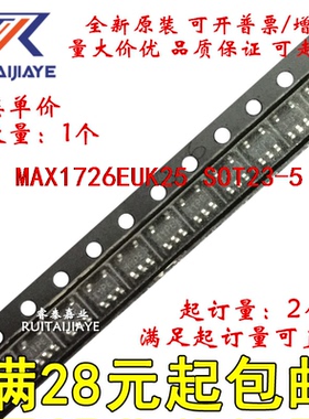 MAX1726EUK25 MAX1726EUK25+T ADNM MAX1726EUK25+进口芯片