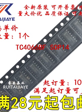 TC4066BF TC4066B 全新原装集成芯片