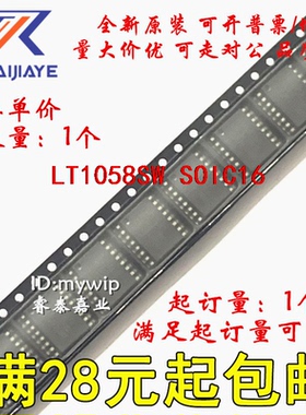 LT1058SW LT1058SW#PBF LT1058SW#TRPBF全新原装价优直拍