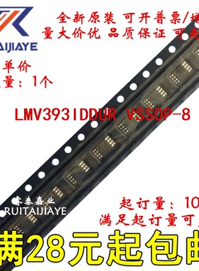 LMV393IDDUR LMV393IDDU RABR LMV393IDDUT全新原装集成芯片