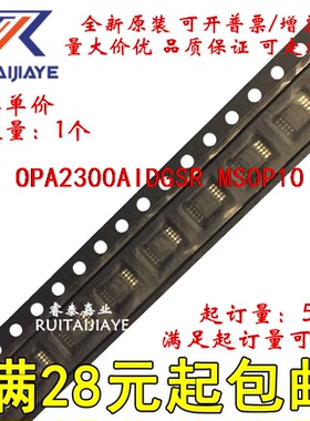 OPA2300AIDGSR OPA2300AIDGS C01 OPA2300AIDGST现货集成芯片