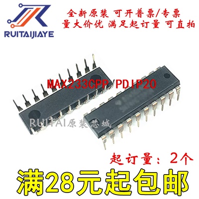 MAX233CPP MAX233CPP+ PDIP20全新现货集成芯片